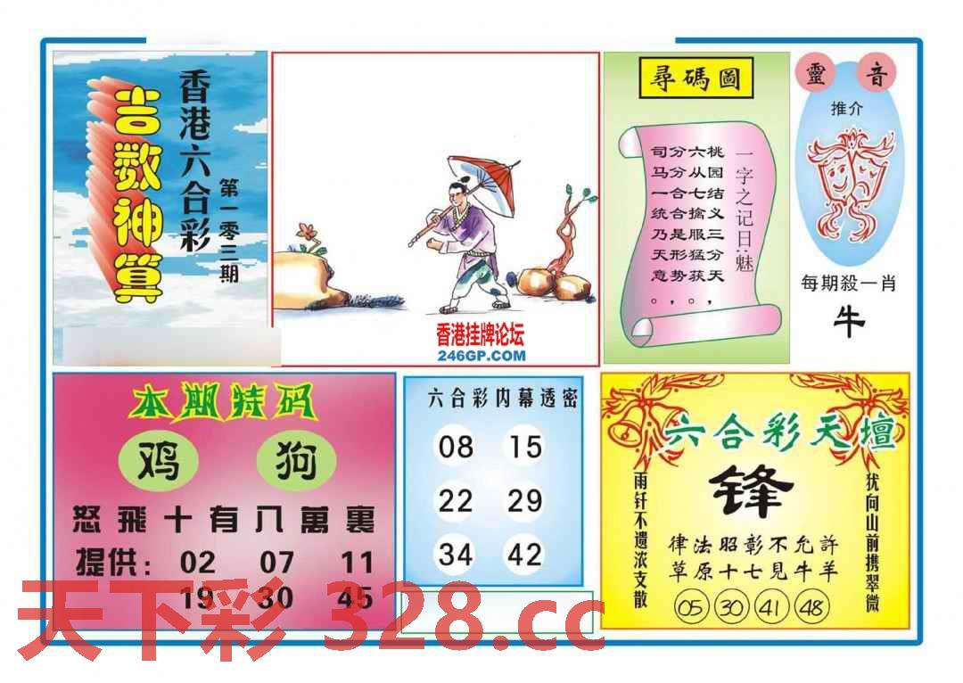 图片载入中...
