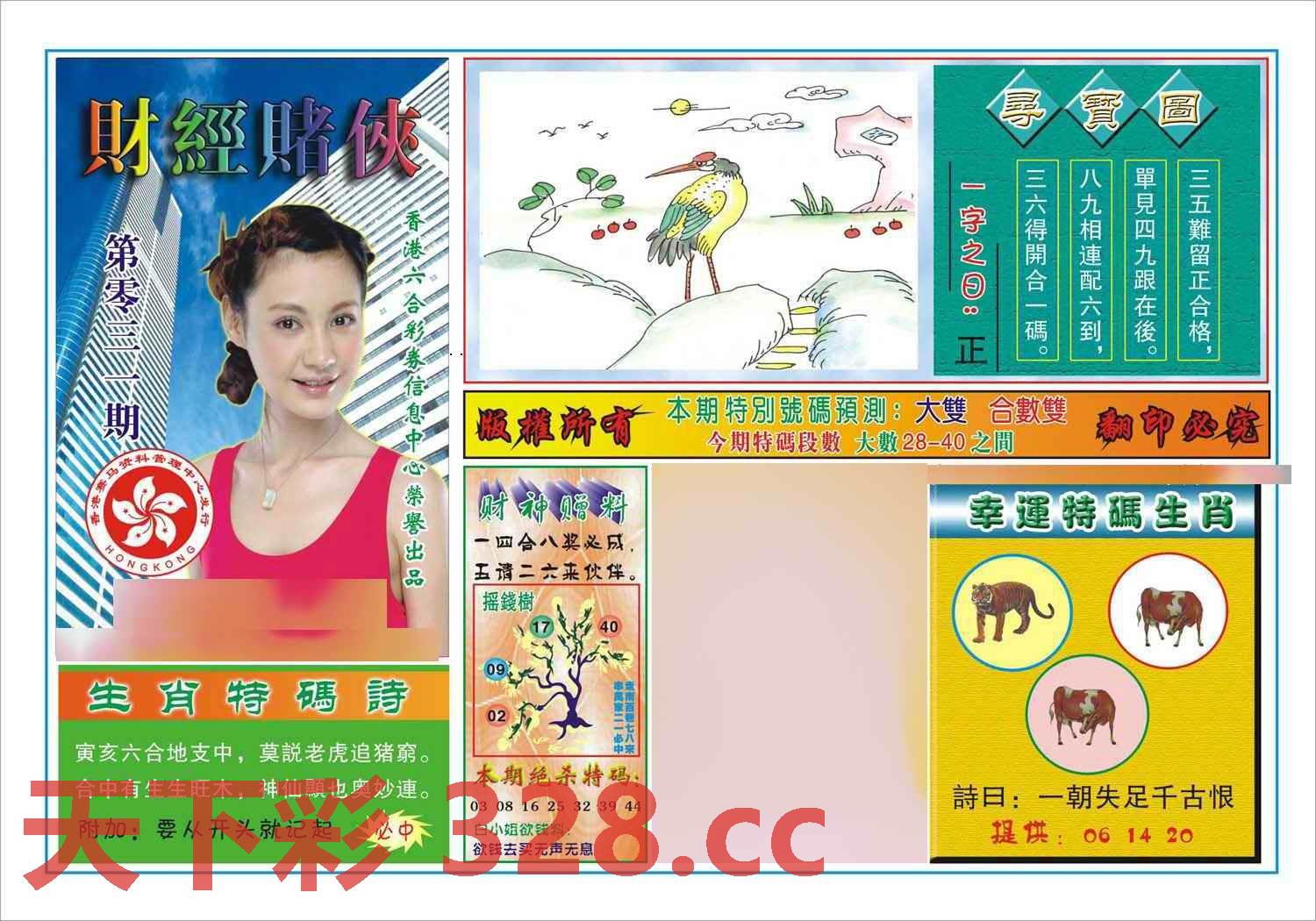 图片载入中...