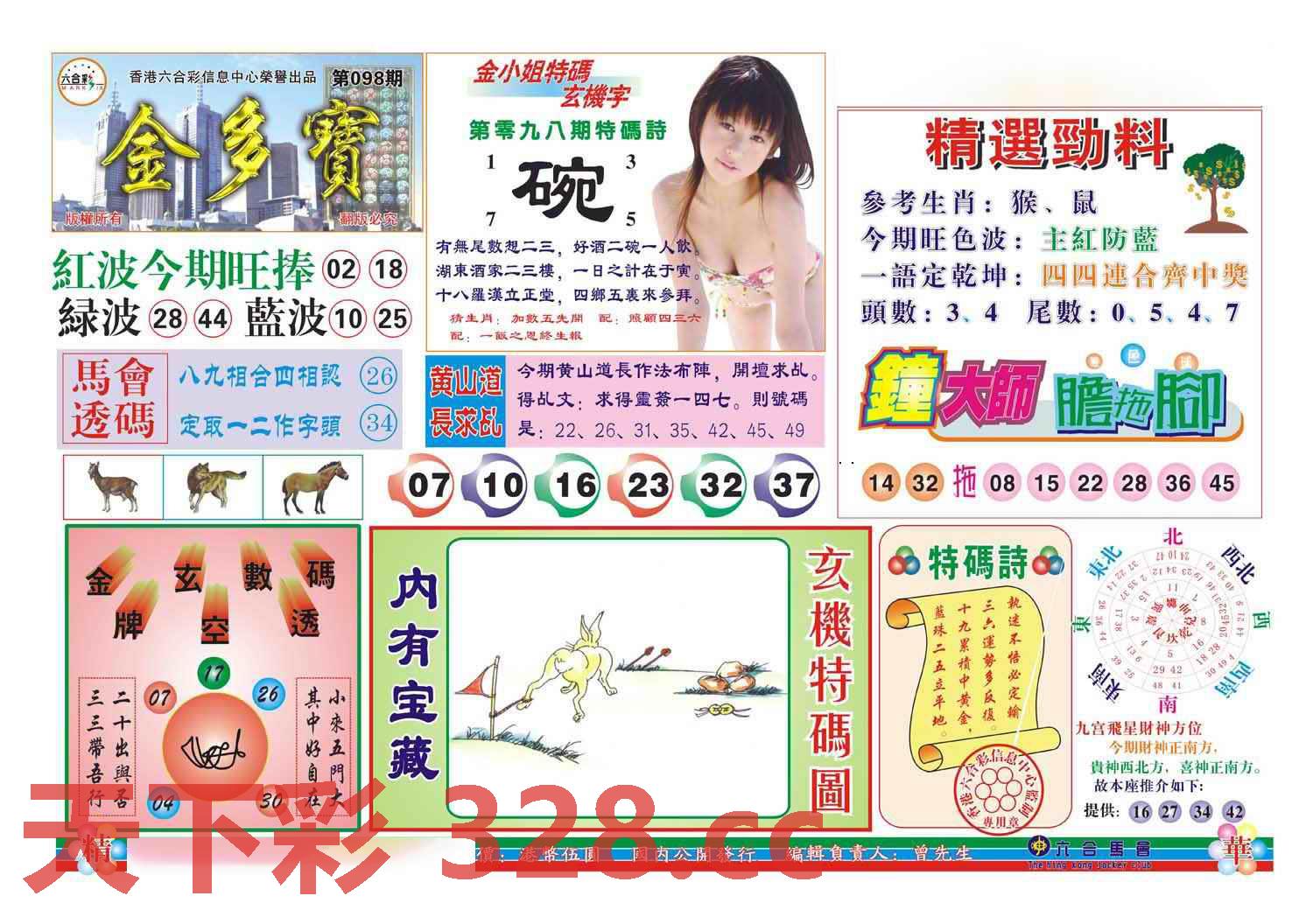 图片载入中...