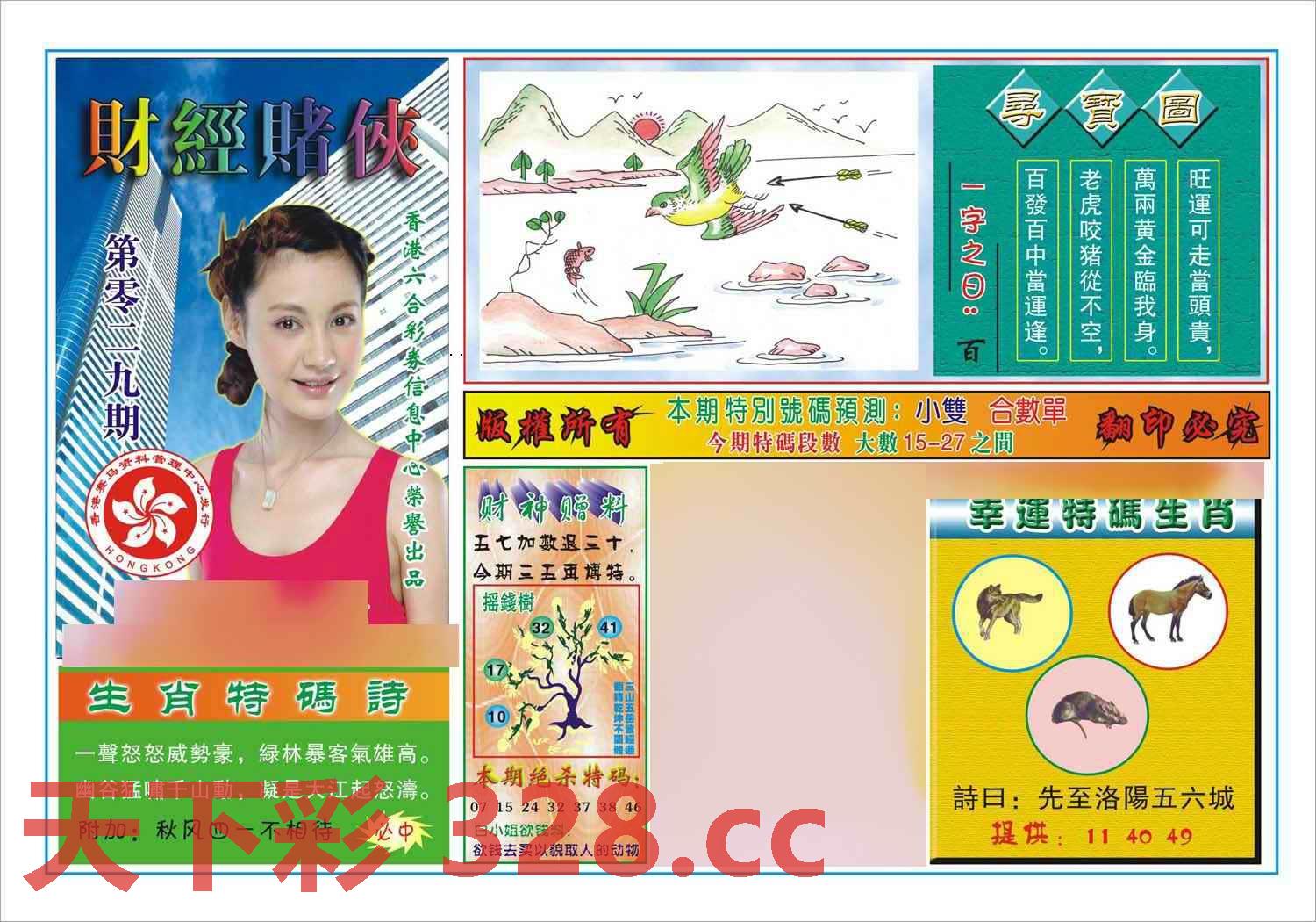 图片载入中...
