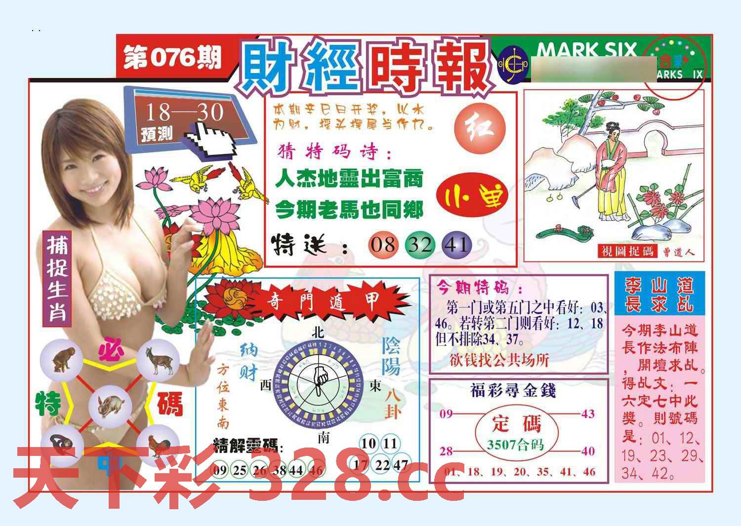 图片载入中...
