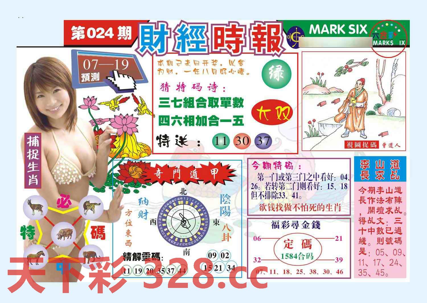 图片载入中...