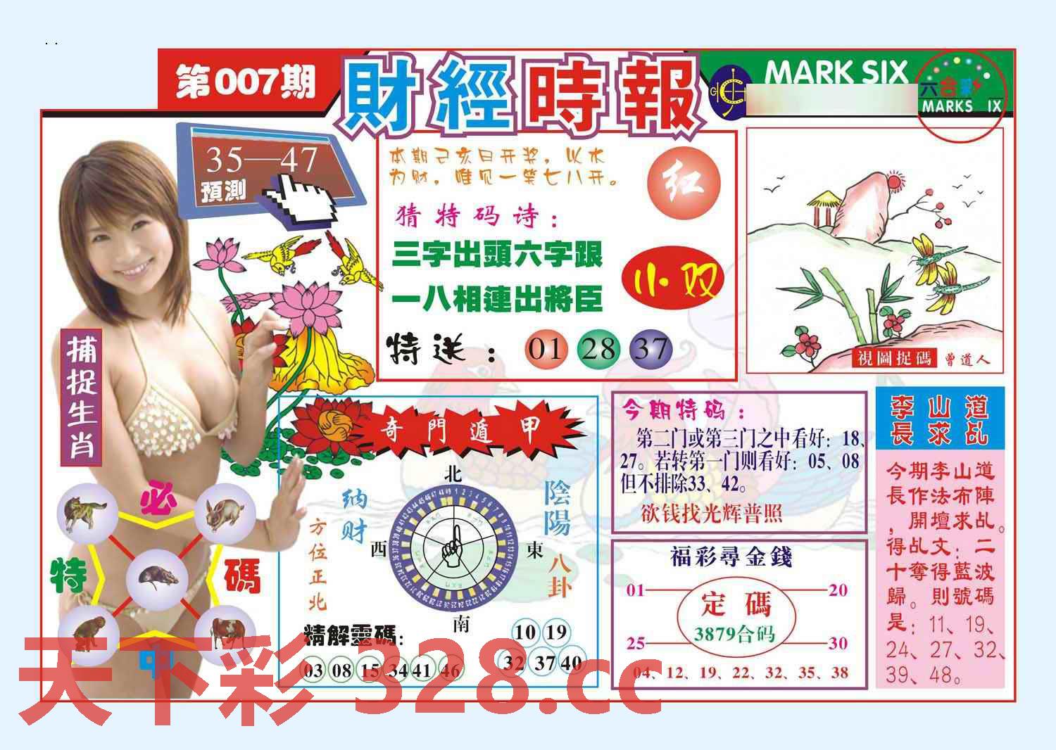 图片载入中...