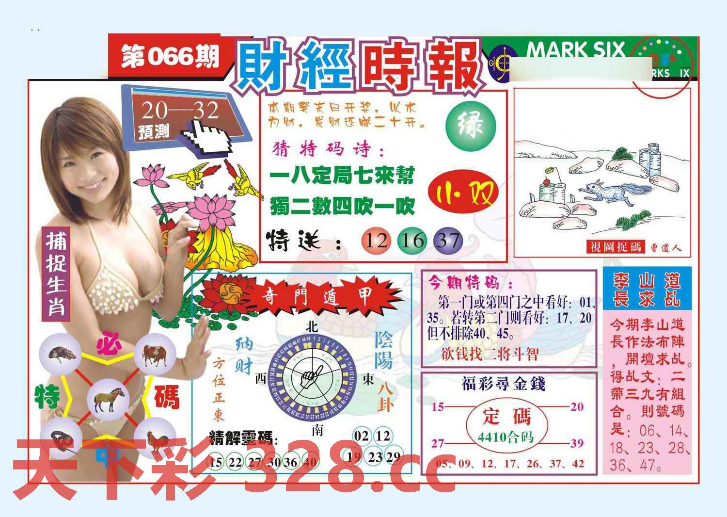 图片载入中...