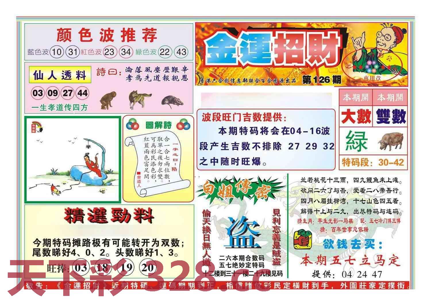 图片载入中...