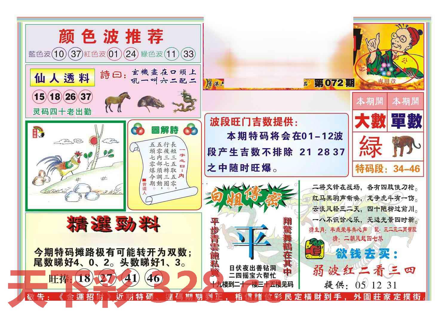 图片载入中...