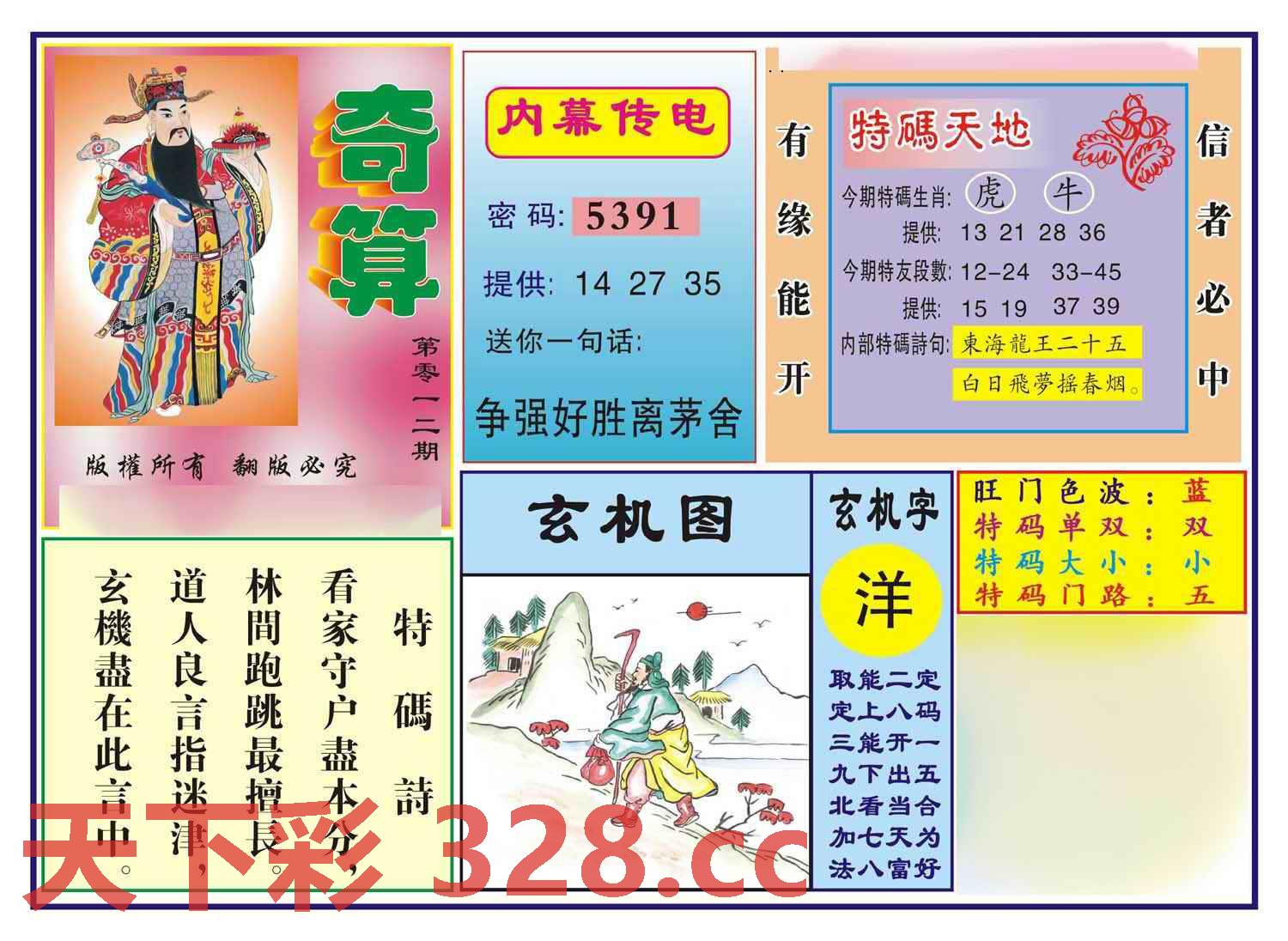 图片载入中...