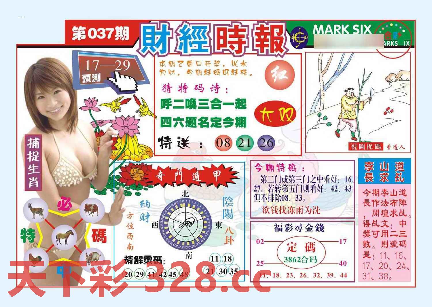 图片载入中...