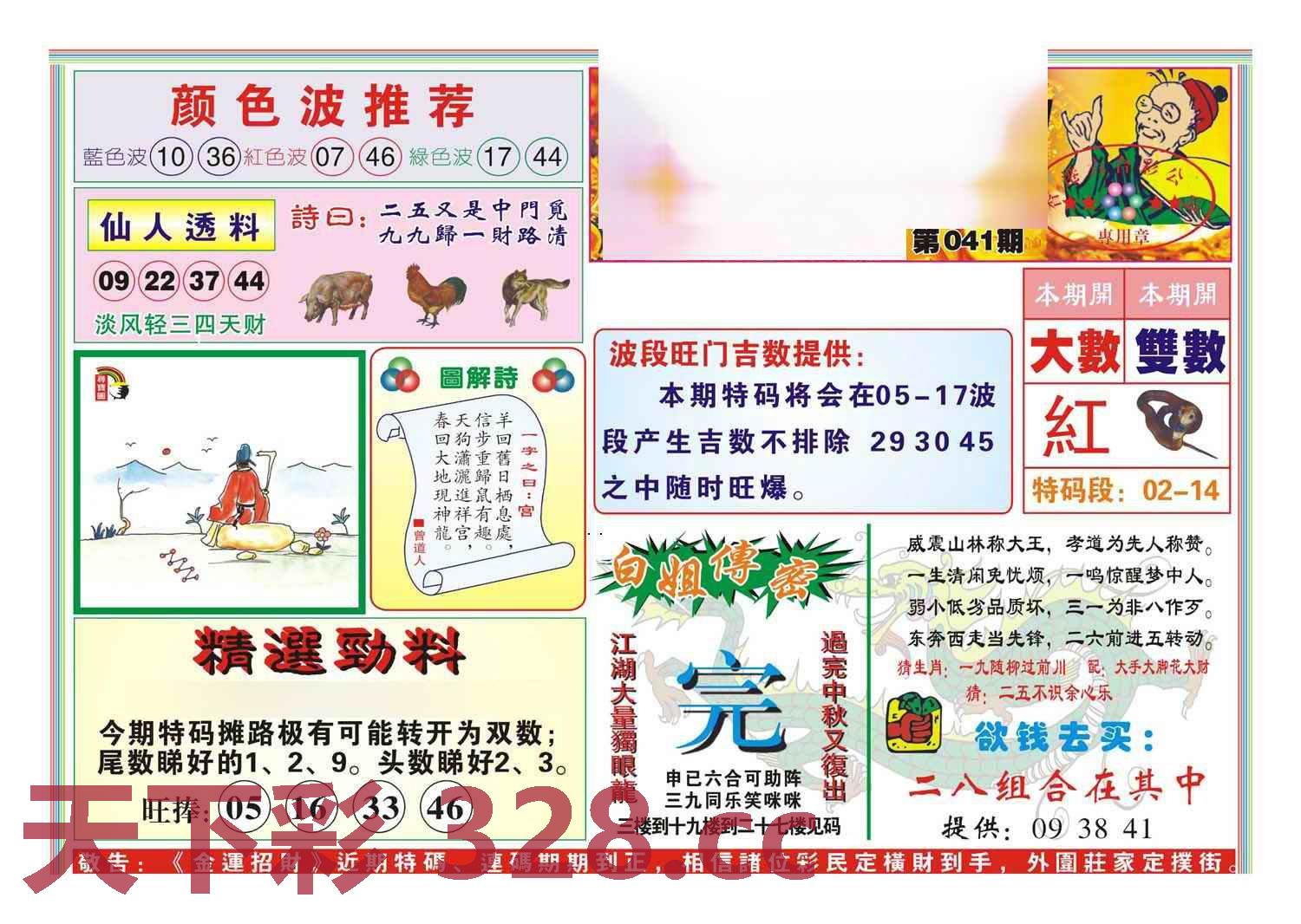 图片载入中...
