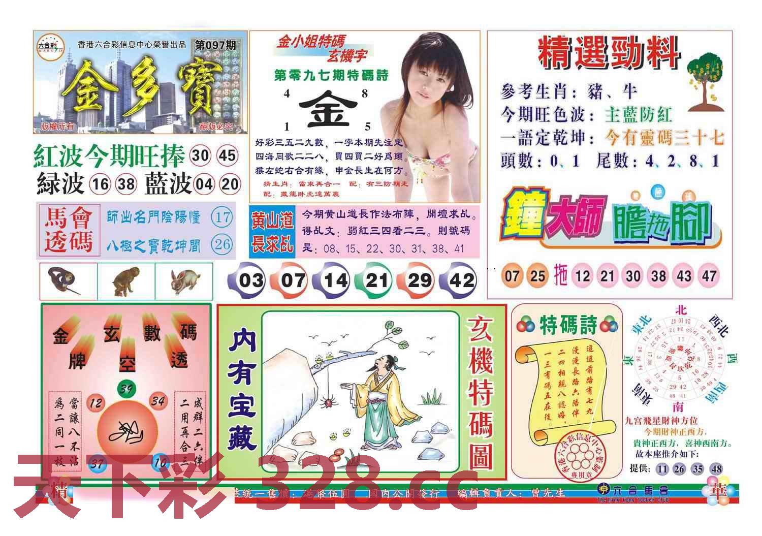 图片载入中...