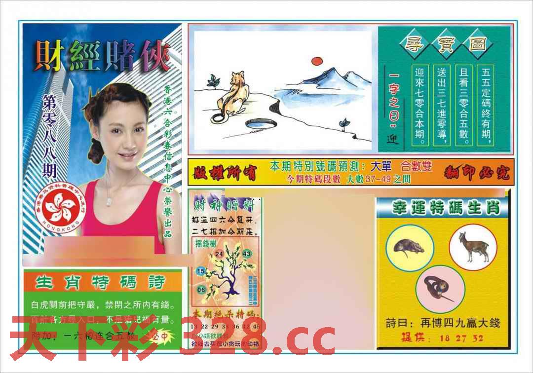 图片载入中...