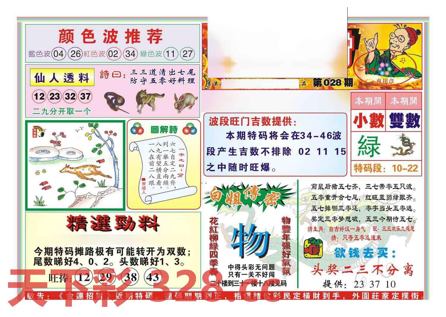 图片载入中...