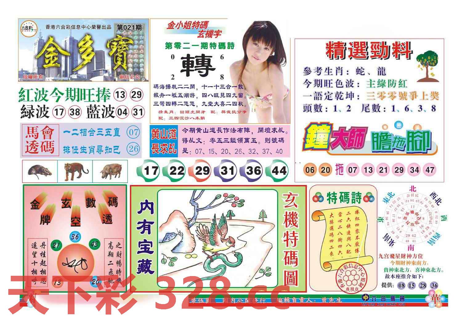 图片载入中...
