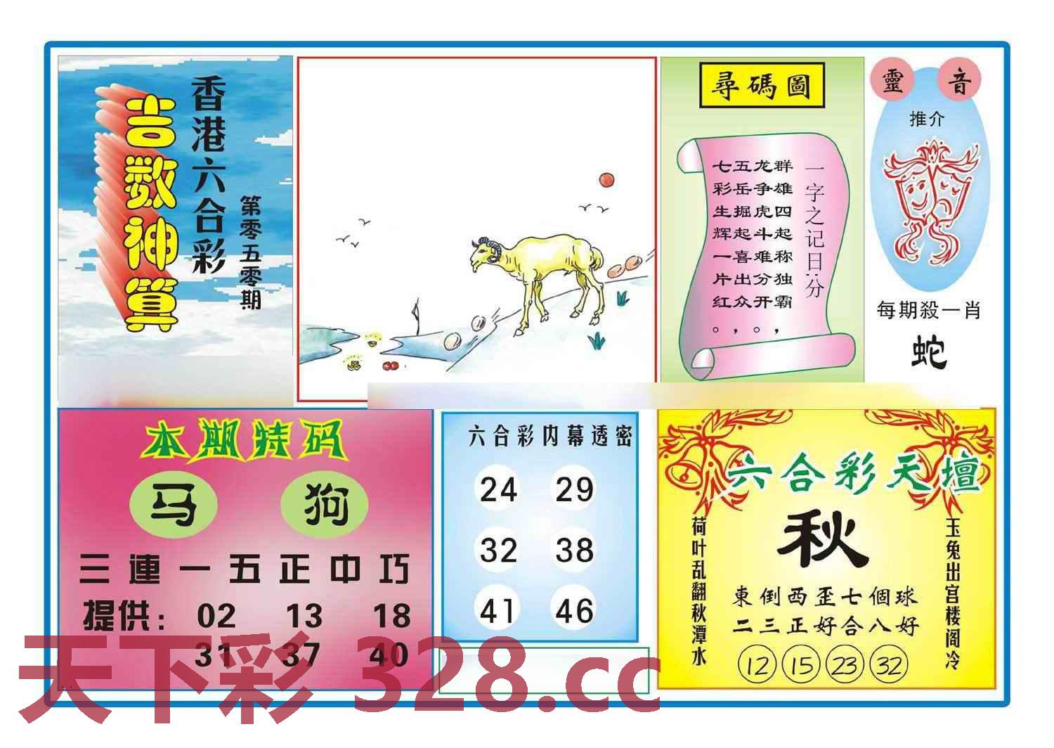 图片载入中...