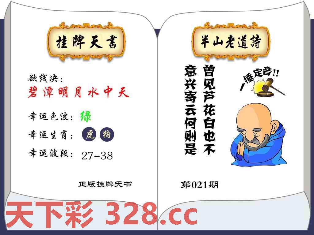 图片载入中...