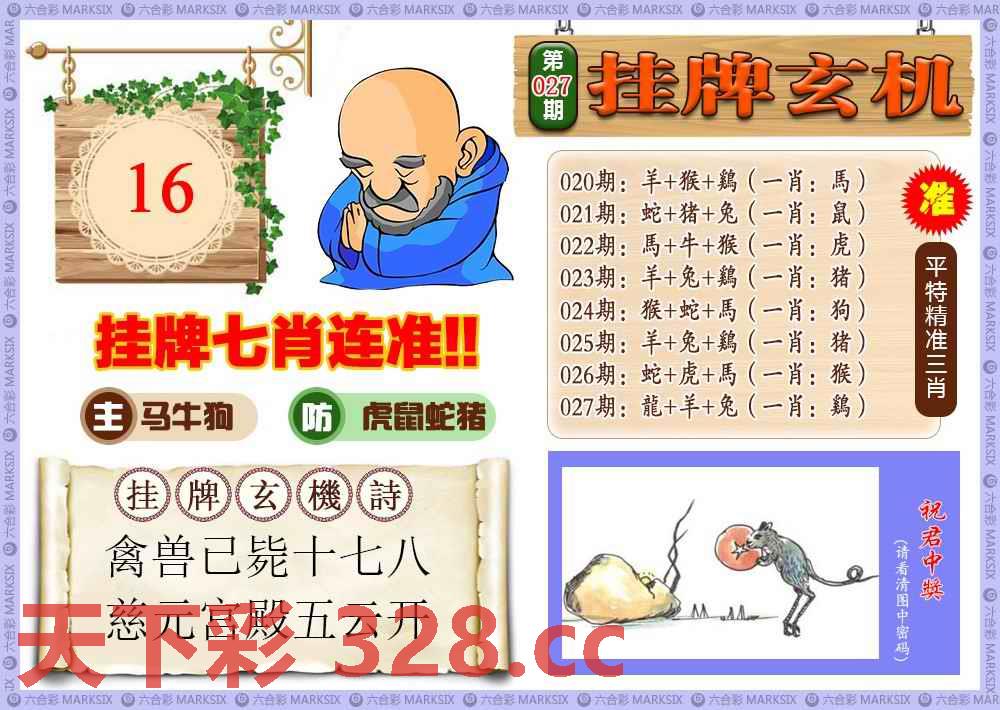 图片载入中...