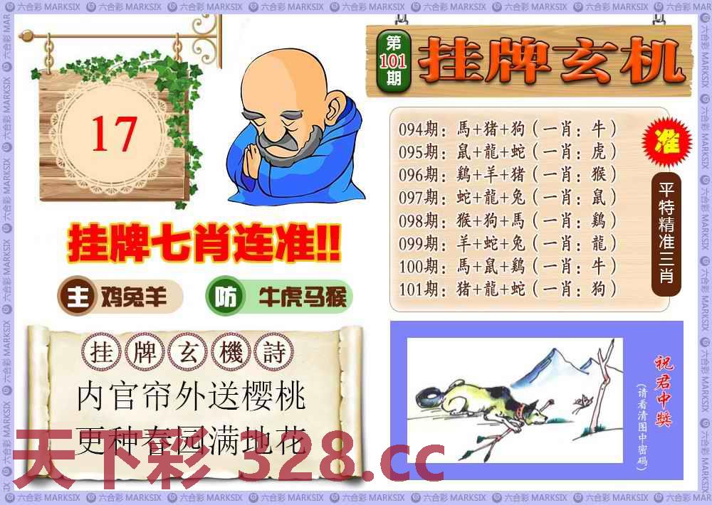 图片载入中...