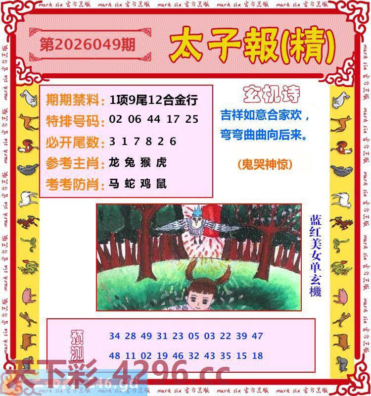 图片载入中...