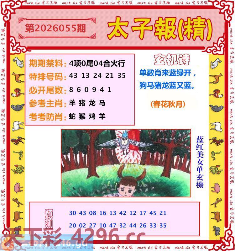 图片载入中...
