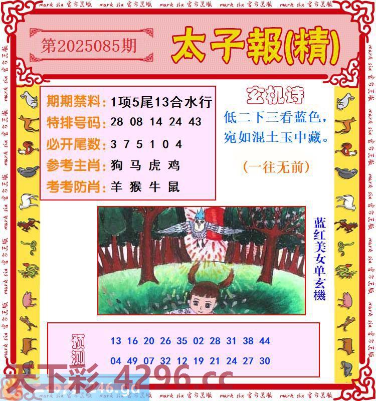 图片载入中...