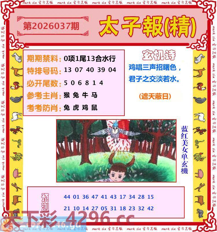 图片载入中...