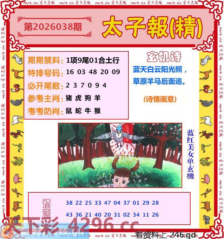图片载入中...