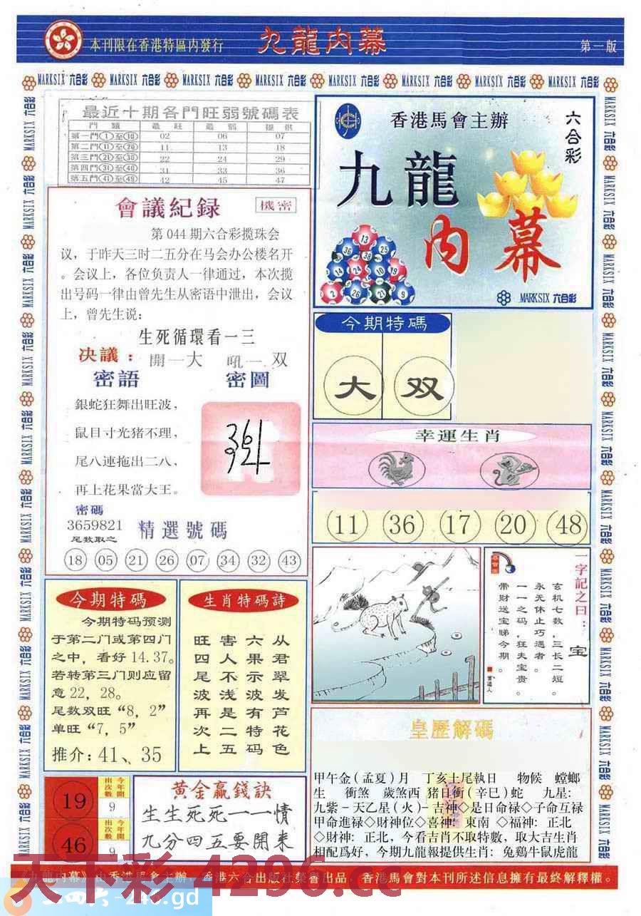图片载入中...