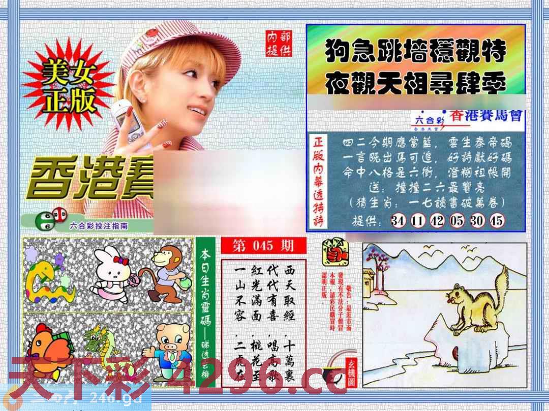图片载入中...