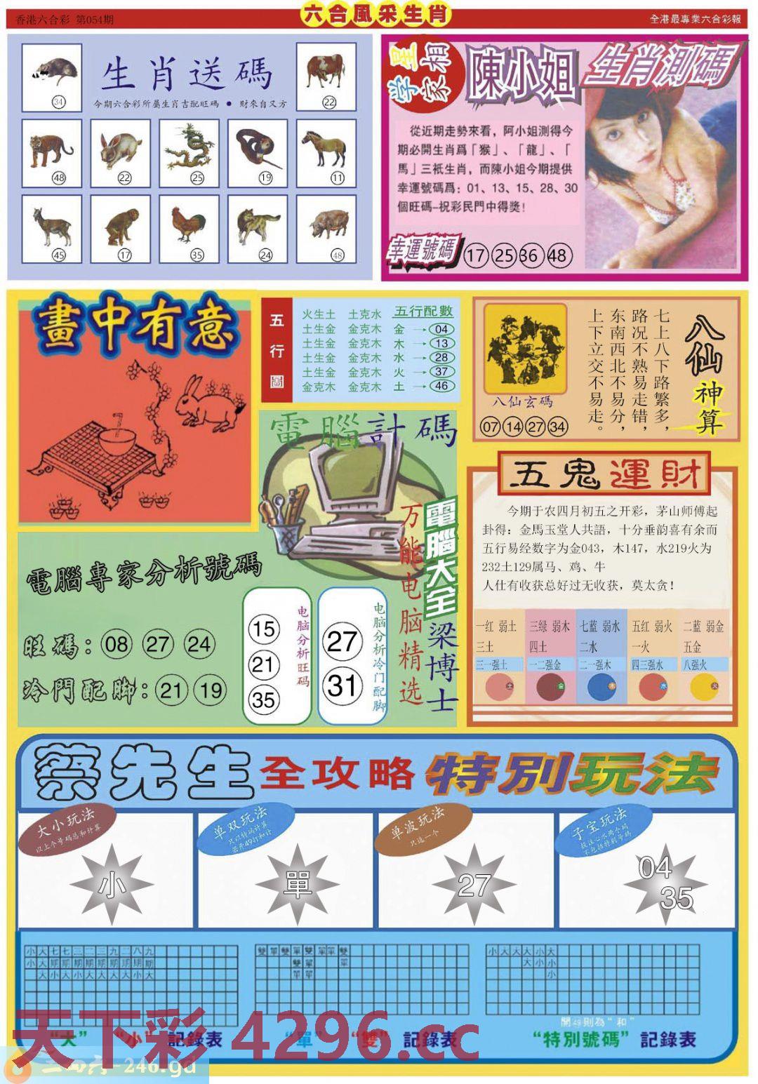 图片载入中...