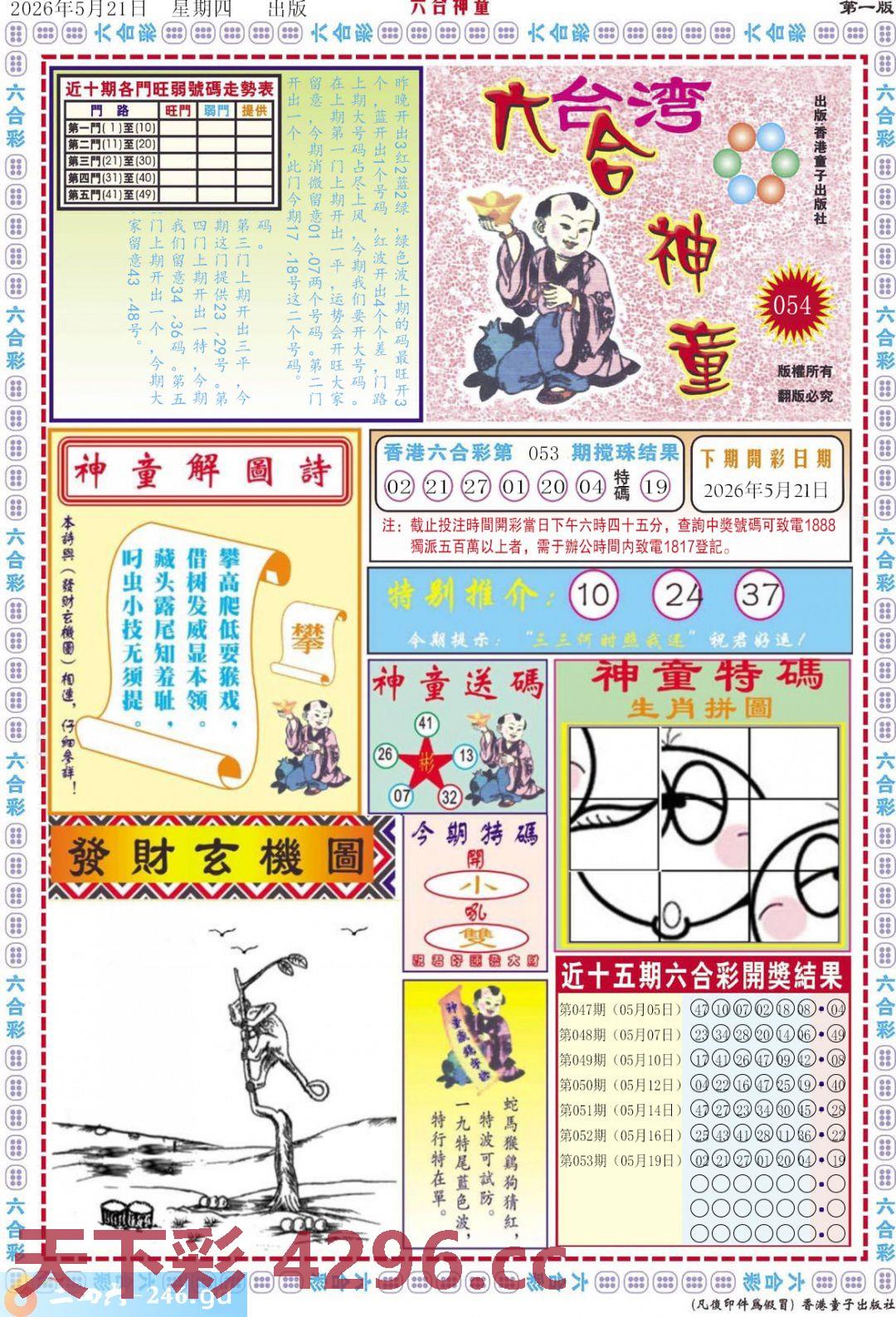 图片载入中...