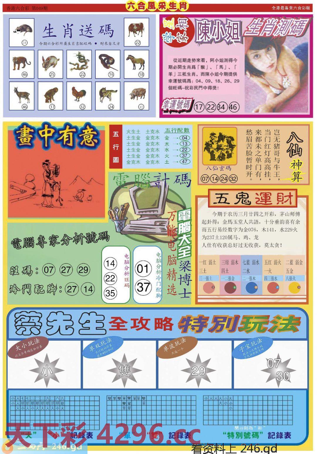 图片载入中...