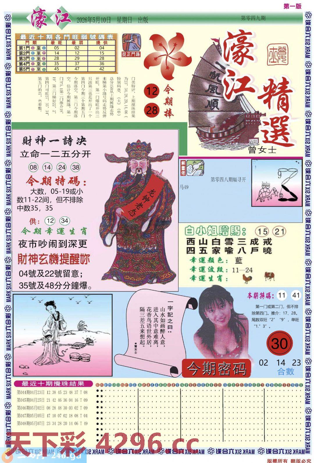 图片载入中...