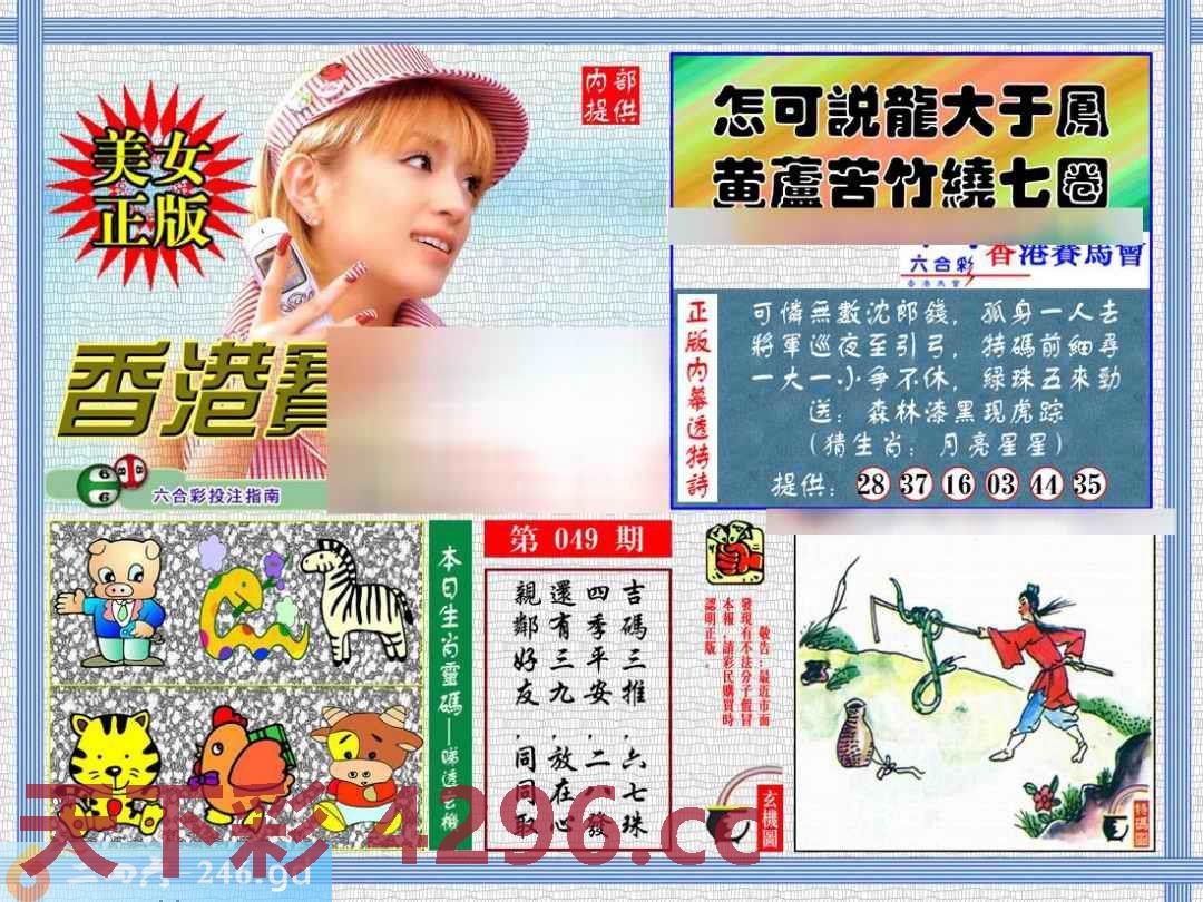 图片载入中...