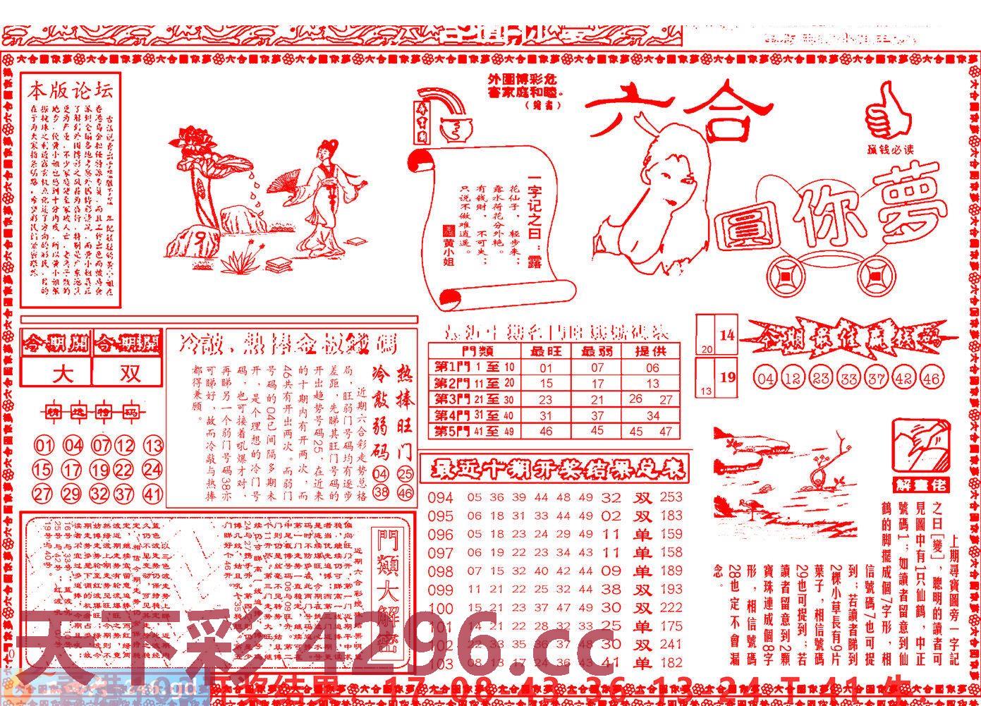 图片载入中...