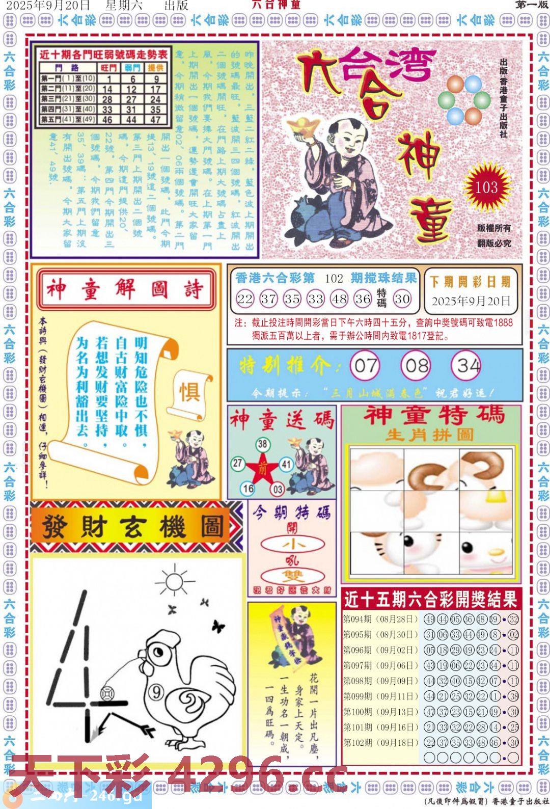 图片载入中...