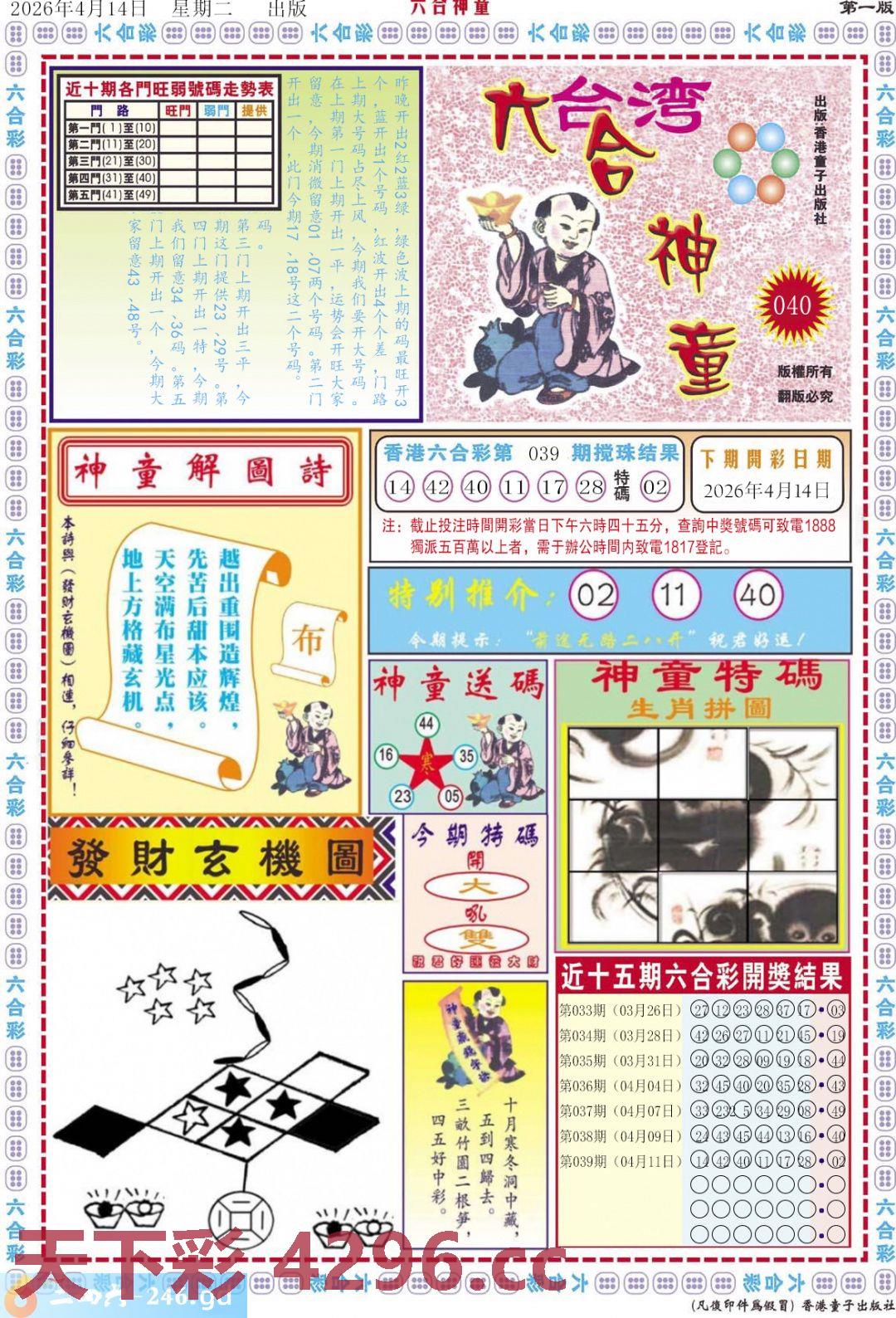 图片载入中...