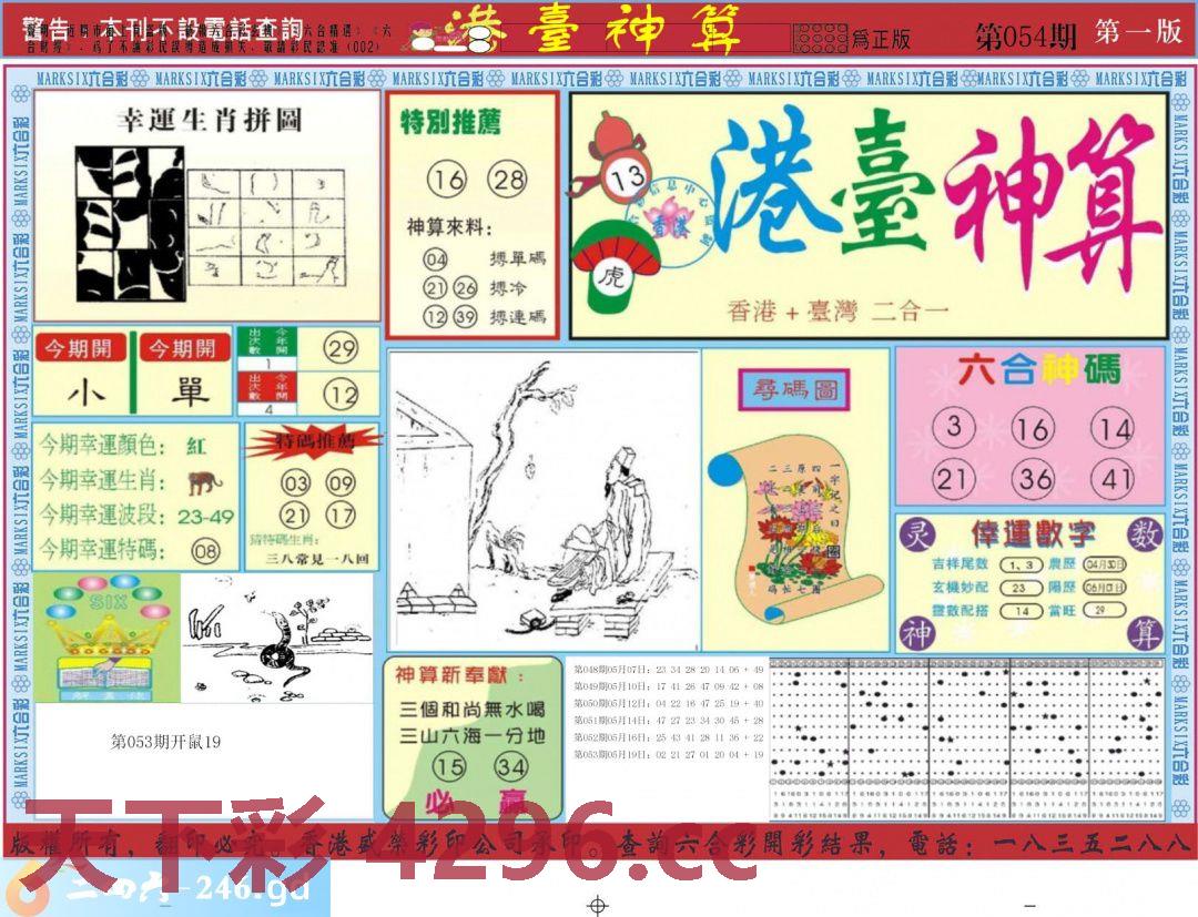 图片载入中...