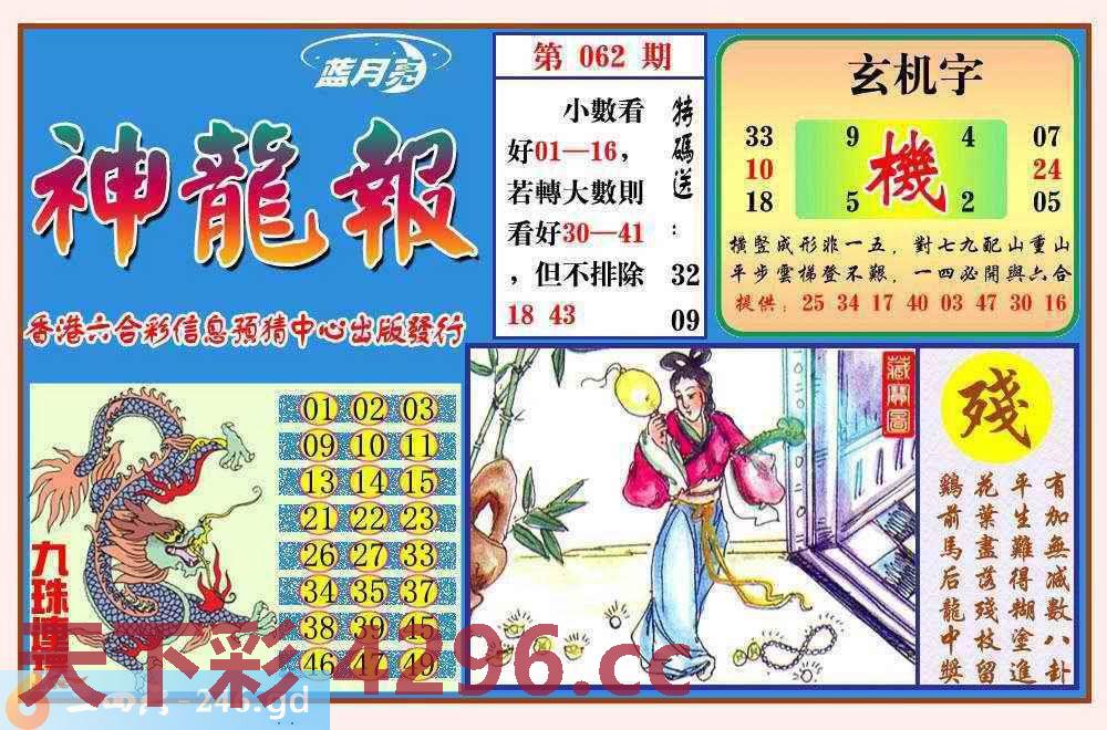 图片载入中...