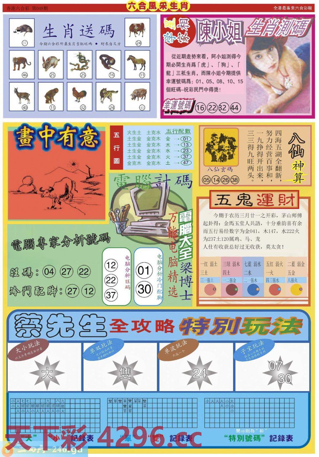 图片载入中...