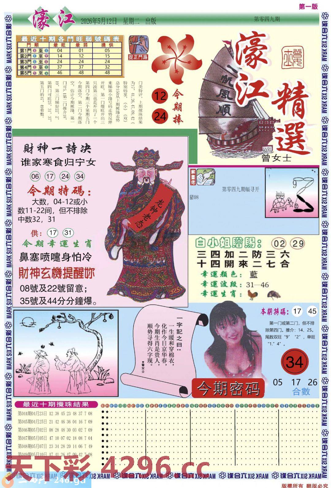 图片载入中...