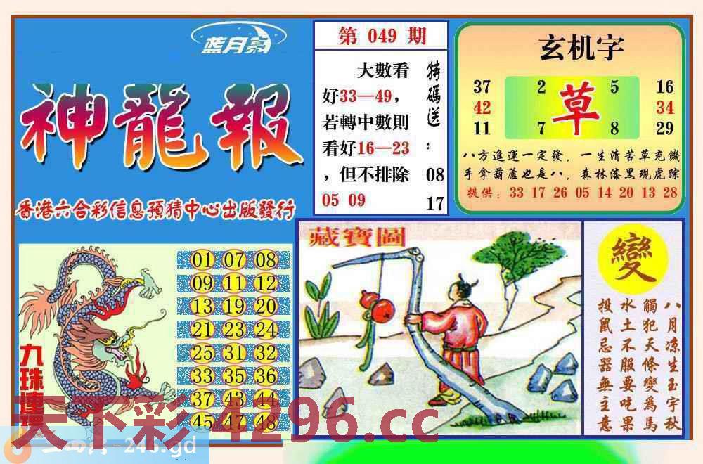 图片载入中...