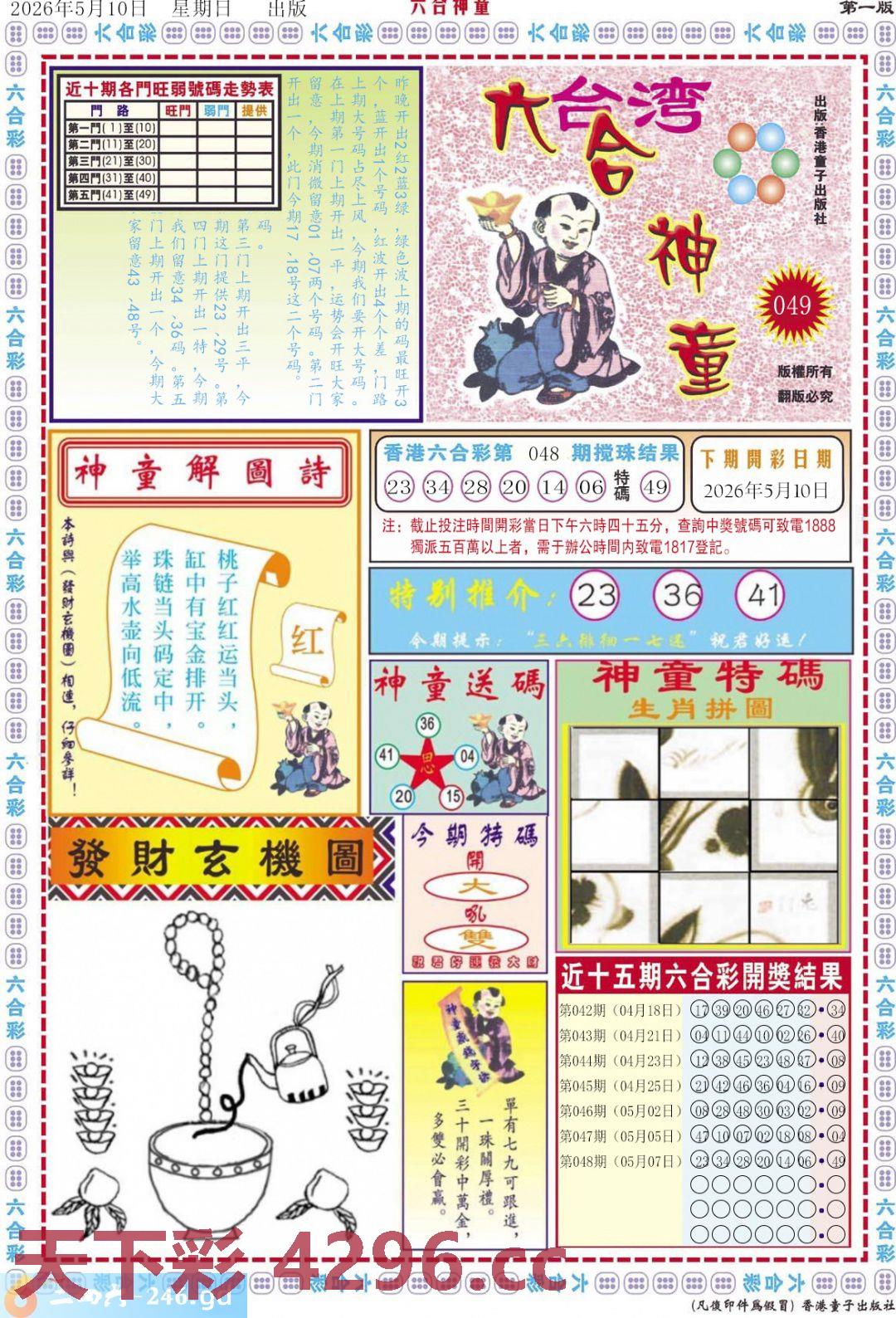 图片载入中...