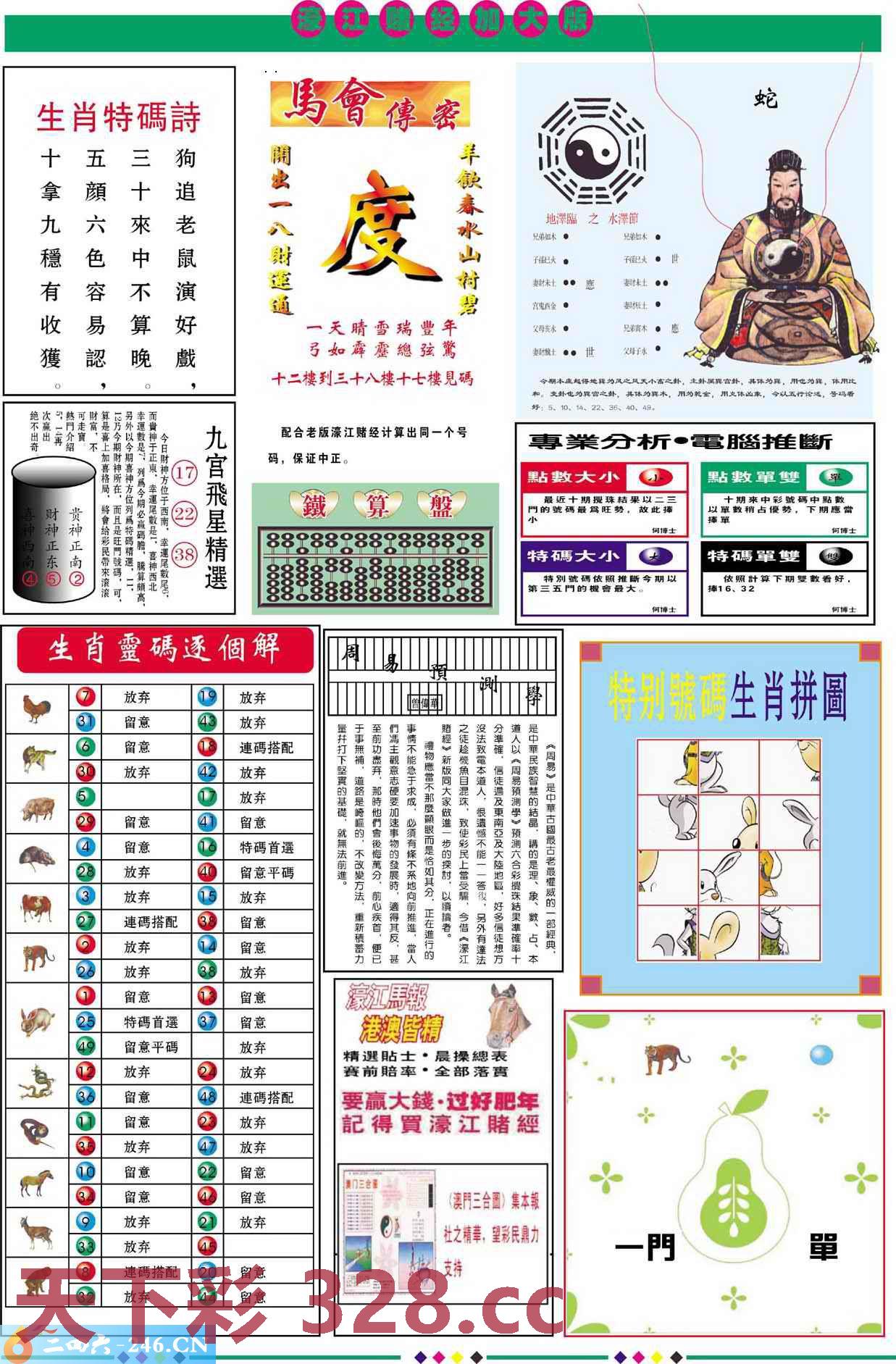 图片载入中...