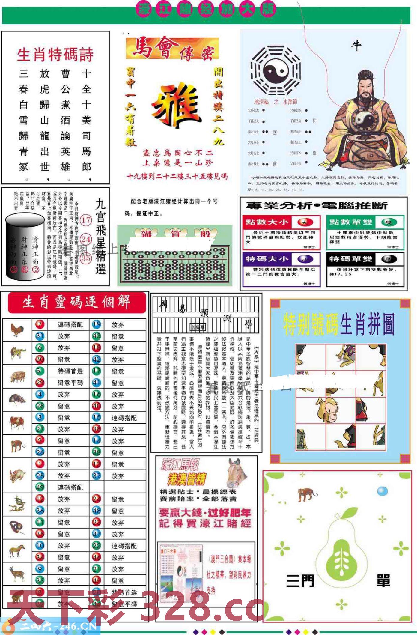 图片载入中...