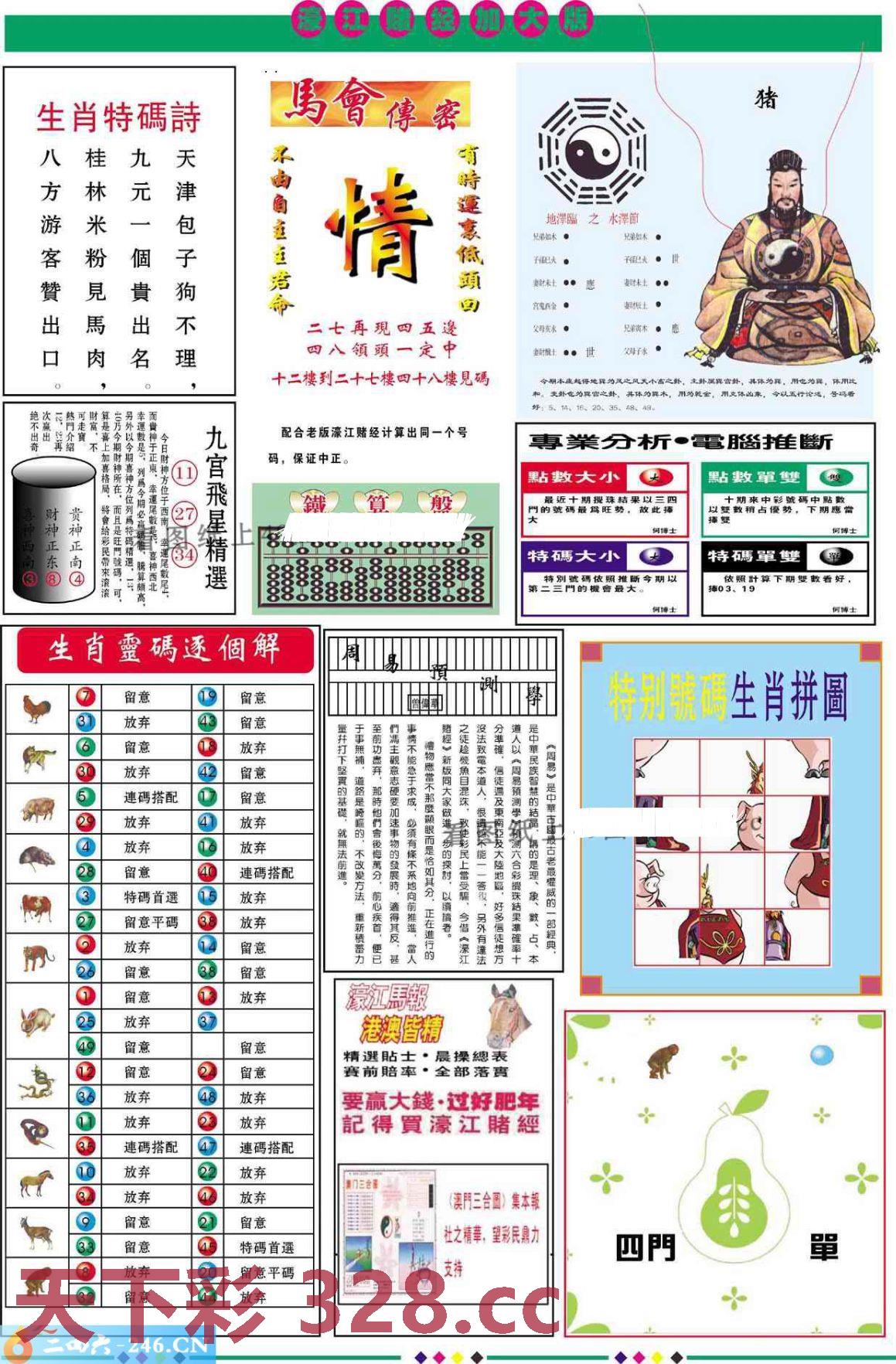 图片载入中...