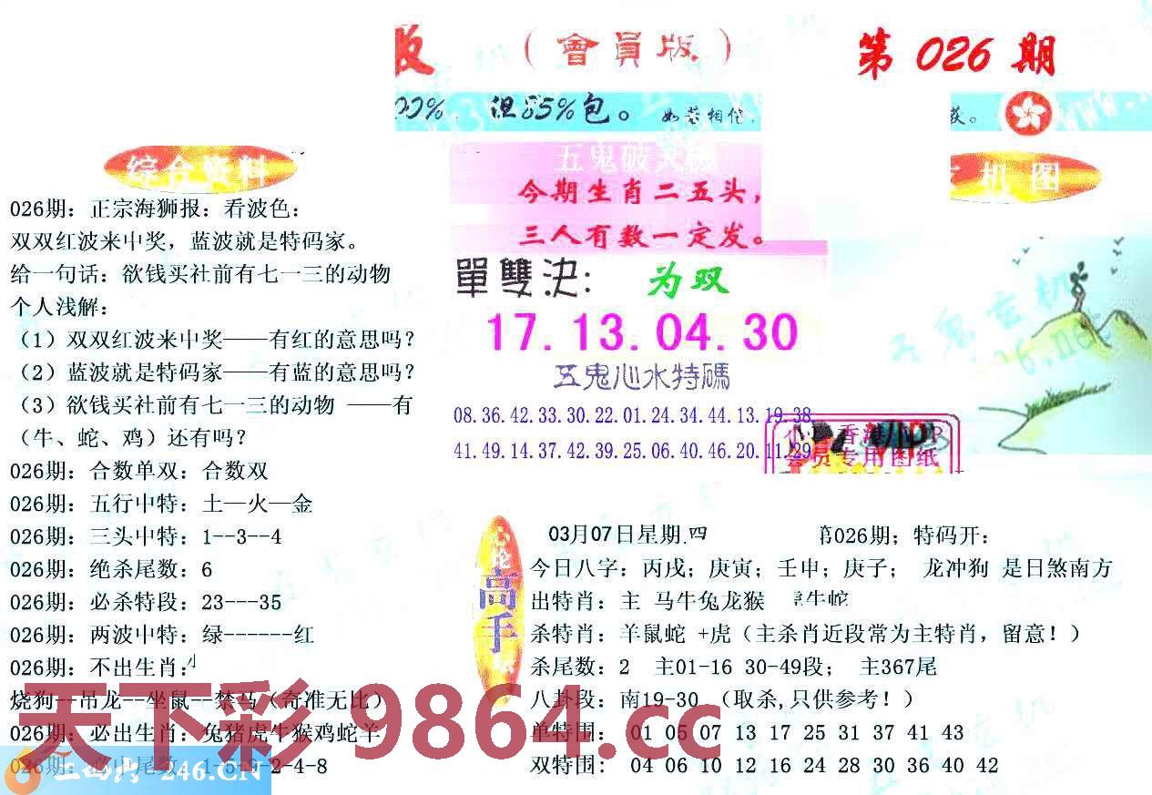 图片载入中...