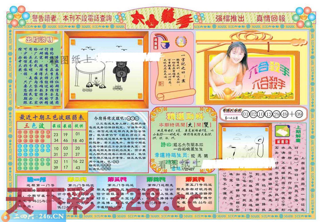 图片载入中...