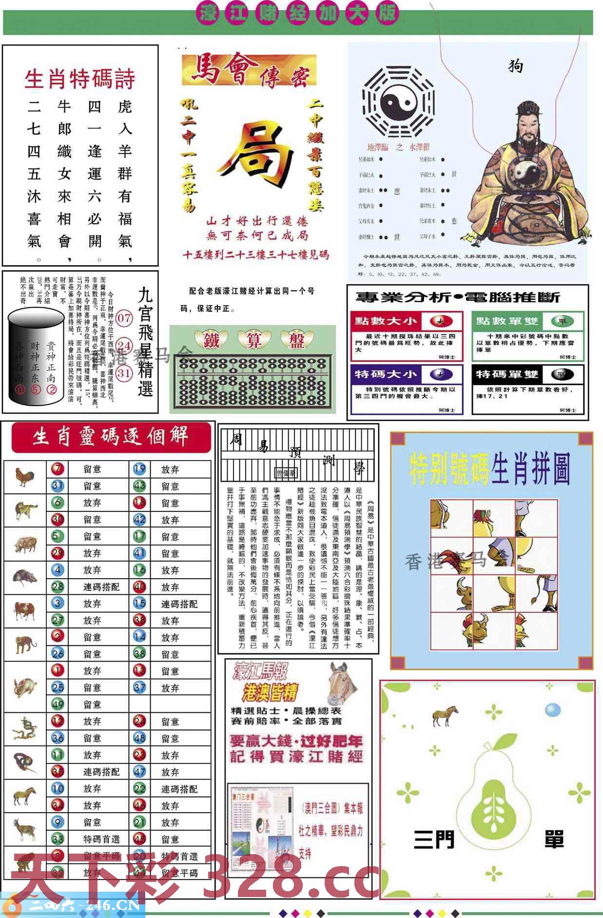 图片载入中...