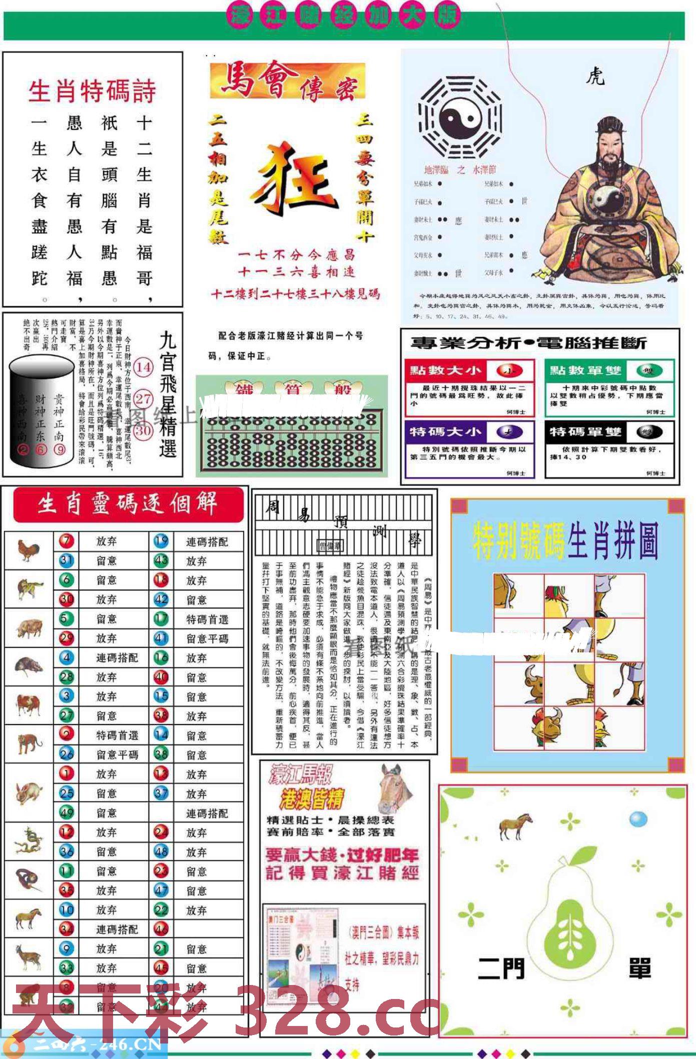 图片载入中...