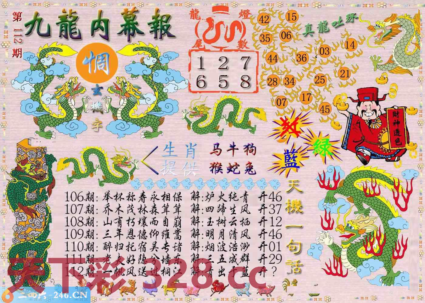 图片载入中...